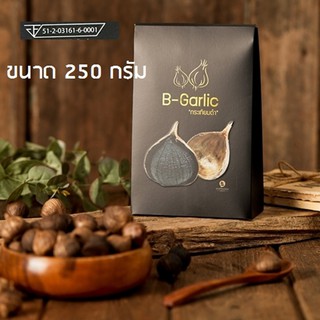 B-Garlic กระเทียมดำ ตราบี-การ์ลิค แบบมีเปลือก รสหวานรับประทานง่าย ขนาด 250กรัม