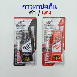 กาวทาปะเก็น ดำ/แดง 85g Sparko ฟรีกาวสารพัดประโยชน์ กาวทาประเก็น