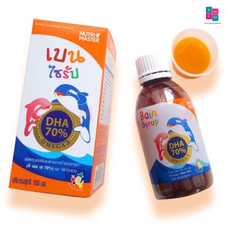 Bain Syrup DHA 70% 150ml