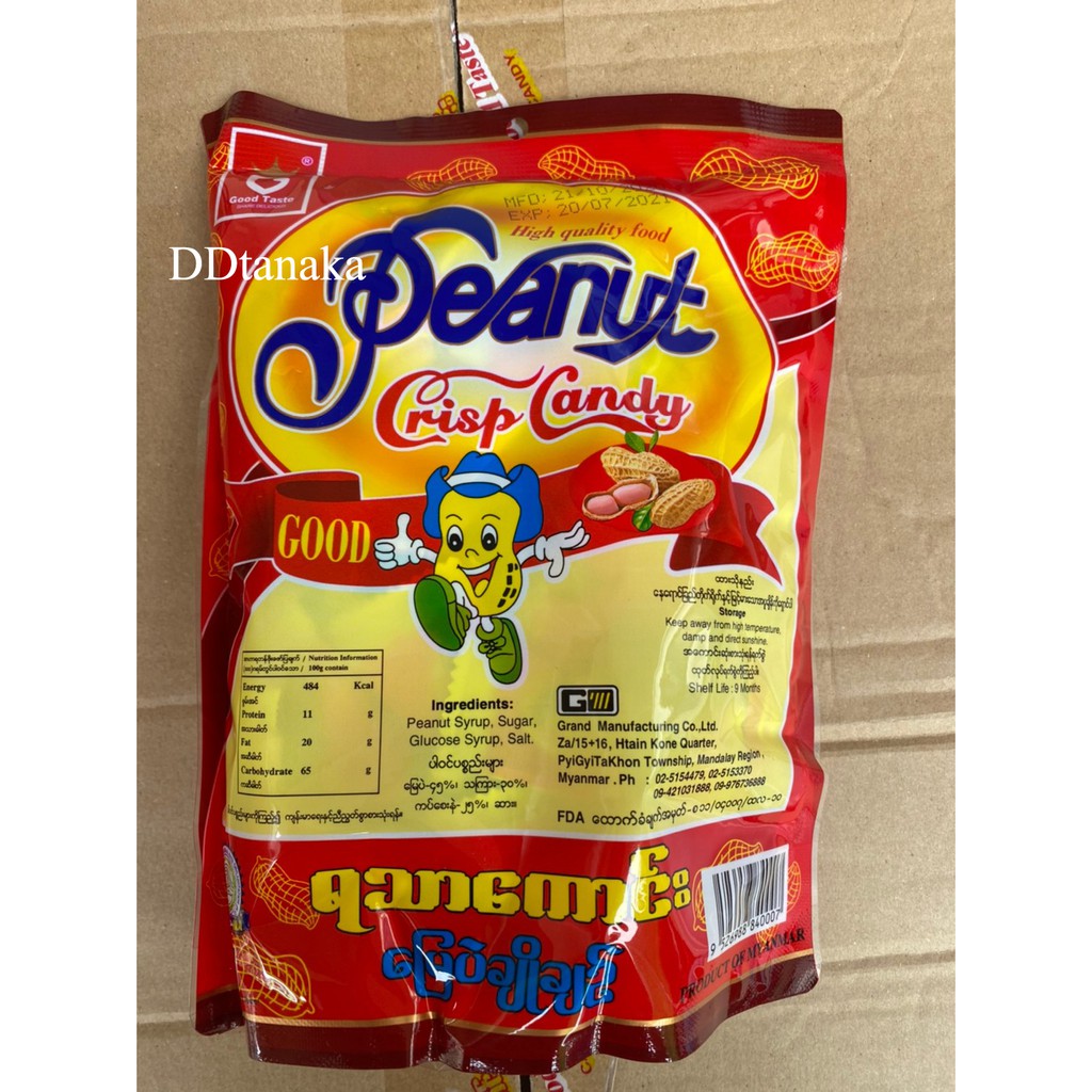 (ส่งFLASH)(ส่งเร็ว)ตุ๊บตั๊บ ขนมถั่วตุ๊บตั๊บพม่า peanut crisp candy(good taste) ล้อตใหม่ห่อสีแดงทั้งหมด(ตต 1 ห่อ) - รูปที่ 3
