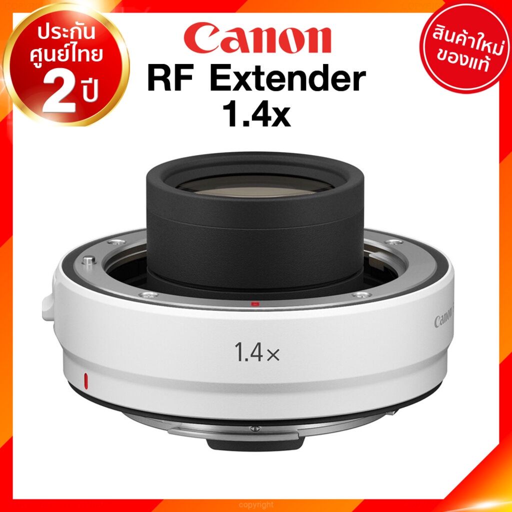 Canon Extender RF 1.4x Lens เลนส์ กล้อง แคนนอน JIA ประกันศูนย์ 2 ปี *เช็คก่อนสั่ง