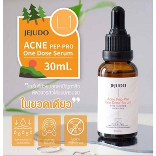 JEJUDO เซรั่มลดสิว  Acne Pep-Pro one dose serum