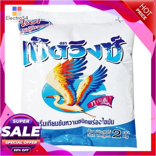 เบิดวิงซ์ ครีมเทียมข้นหวานชนิดพร่องไขมัน 2 กก.กาแฟและครีมเทียมBirdwings Sweetened Condensed Non-Dairy Creamer 2 kg