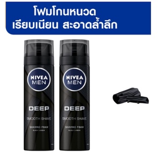 NIVEA นีเวีย MEN Deep Shaving Foam 200 ml.