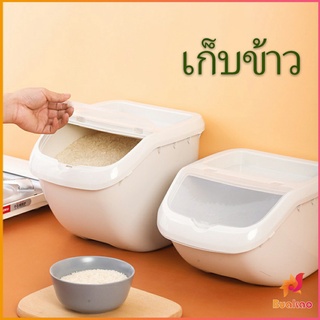 ถังข้าว ถังใส่อาหารสัตว์เลี้ยง  ป้องกันความชื้น ป้องกันแมลงเข้า  pet Storage bucket