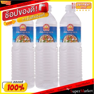 พิเศษที่สุด✅ ภูเขาทอง น้ำส้มสายชู 5% 1 ลิตร x 3 ขวด 💥โปรสุดพิเศษ!!!💥