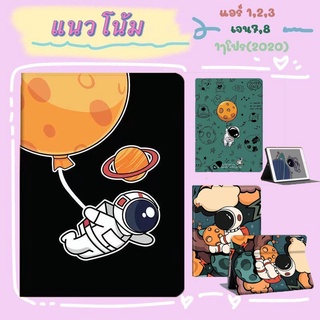 เคสiPad แนวโ การ์ตูน นักบินอวกาศ Cute 10.2 Gen7 2019 Gen8 เคสไอแพด 2019Air3,10.5,mini Case ไอแพดใส่ปากกาได้เคส