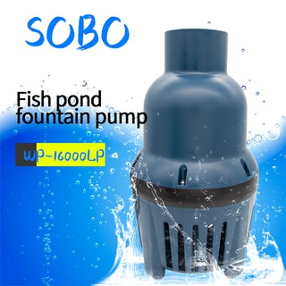 SOBO WP-16000LP ปั้มน้ำประหยัดไฟ ปั๊มน้ำ ปั๊มแช่ ปั๊มน้ำพุ ปั๊มน้ำบ่อปลา ปั๊มน้ำบ่อกรอง ECO PUMP Pond Pump