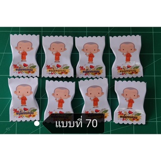 กระดาษห่อเหรียญโปรยทานยุค 4G-แบบที่ 70***ต้องการใส่ชื่อนาค และ วันที่แจ้งในแชทได้เลยนะคะ