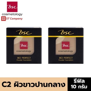 [ตลับรีฟิล] X2 ชิ้น BSC BIO - PERFECT POWDER SPF 20 PA++ C2 ผิวขาวโทนเหลือง REFILL 10 กรัม แป้งผสมรองพื้น รองพื้น แป้ง