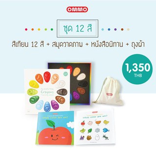 สีเทียนสำหรับเด็ก 1 ขวบ แบบชุด 12สี