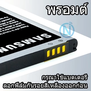แบตSM-Note4/N910F แบตเตอรี่ Note 4 Battery มีประกัน 6 เดือน