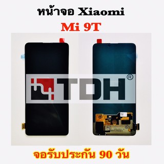 ชุดหน้าจอ LCD Xiaomi Mi 9T (งานแท้)แถมฟรีอุปกรณ์เปลี่ยนครบชุด(สินค้ารับประกัน 90 วัน)