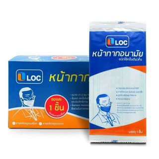 LOC Pure Care หน้ากากอนามัย 50 ชิ้น สายคล้องแบน