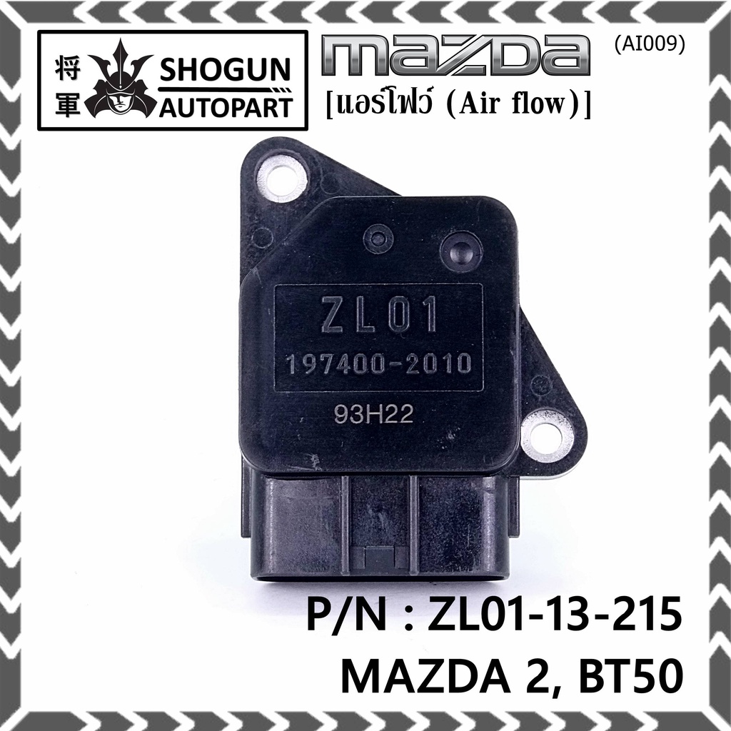 ของใหม่  แอร์โฟร์ใหม่แท้  AIR FLOW SENSOR Mazda 2,กระบะ BT50 ,MAZDA (05-10) P/N:ZL01-13-215 พร้อมจัด