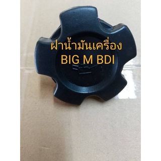 ฝาน้ำมันบิิ๊ก เอ็มBIG M BDI