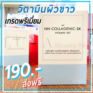 💥 ส่งฟรี 💥วิตามินผิวขาว แบ่งขาย ส่งฟรี ชุด 10 วัน อาหารเสริมเพื่อความงาม รู้สึกได้ว่าดีจริง ตั้งแต่ครั้งแรกที่ได้ใช้