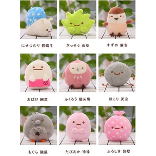 Sumikko Gurashi ตุ๊กตาพวงกุญแจ