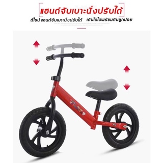 🚴🏻จักรยานทรงตัว จักรยานขาไถ จักรยานขาไถ2ล้อ BALANCE BIKE  (คละสี) พร้อมส่ง🏅