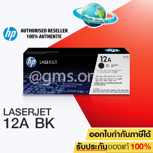 Toner Cartridge HP 12A  Q2612A (Black) Original ตลับหมึกของแท้ สำหรับเครื่องHP LaserJet 1010/1012/10