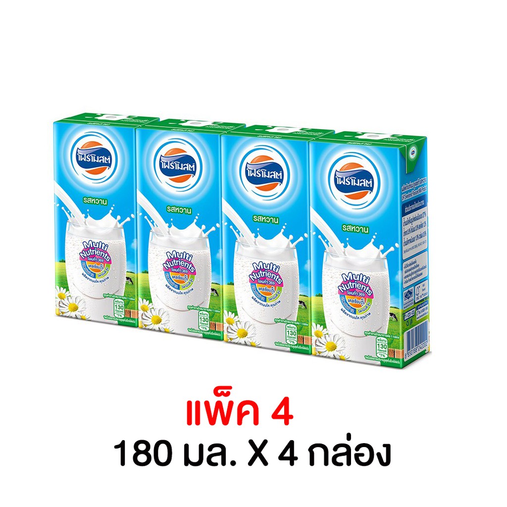 โฟร์โมสต์นมUHT รสหวาน 180มล. แพ็ค 4