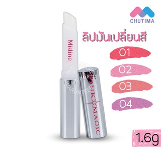 ลิปมัน มิสทิน พิ้งค์ แมจิก ไดมอนด์ ลิป Mistine Pink Magic Diamond Lip 1.6 g.