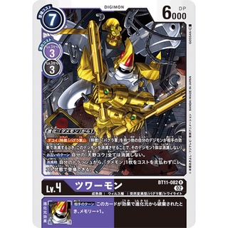 BT11-082 Tuwarmon R Purple Black Digimon Card การ์ดดิจิม่อน สีม่วง ดำ ดิจิม่อนการ์ด