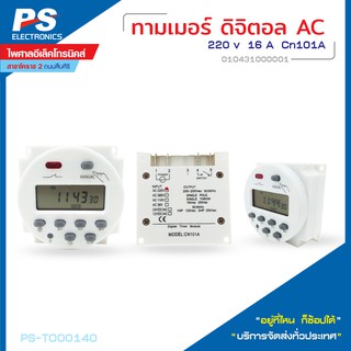 ทามเมอร์ดิจิตอล AC  220v 16A