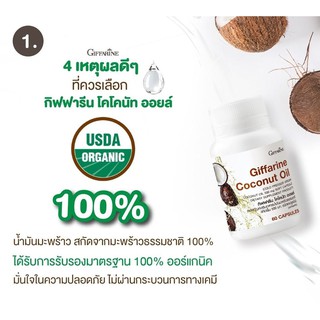 💥ทักแชทโปรพิเศษ💥ลดไขมัน/บำรุงผิวภูมิแพ้/น้ำมันมะพร้าวสกัดเย็น Coconut Oil