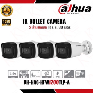 ชุดกล้องวงจรปิด 4 ตัว DAHUA รุ่น DH-HAC-HFW1200TLP-A ความละเอียด 2.0 megapixel รองรับระบบ 4 ระบบ TVI,AHD,CVI,CVBS