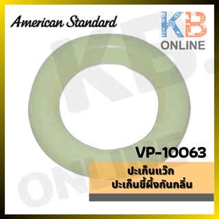 VP-10063 แหวนกันซึม ปะเก็นแว๊ก ปะเก็นขี้ผึ้งกันกลิ่น VP-10063 WAX GASKET AMERICAN STANDARD