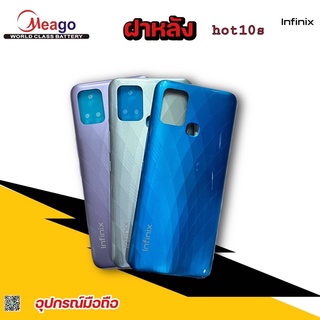 ฝาหลัง infinix hot10s มี3สี