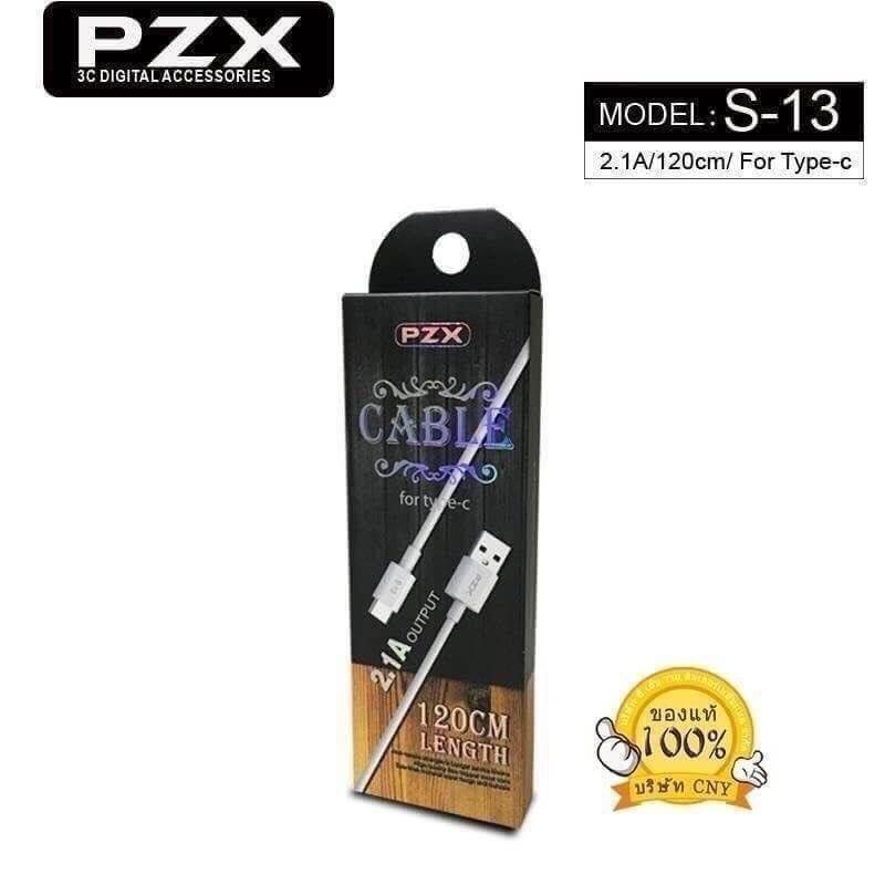 สายชาร์จ USB Type-C ยี่ห้อPZX Model S-13