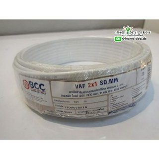 สายไฟVAF 2X1 SQMM300V (BCC)