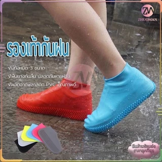 รองเท้ากันฝน กันน้ำกันลื่น มีให้เลือก 3 สี มีหลายขนาดให้เลือกคุณภาพสูง