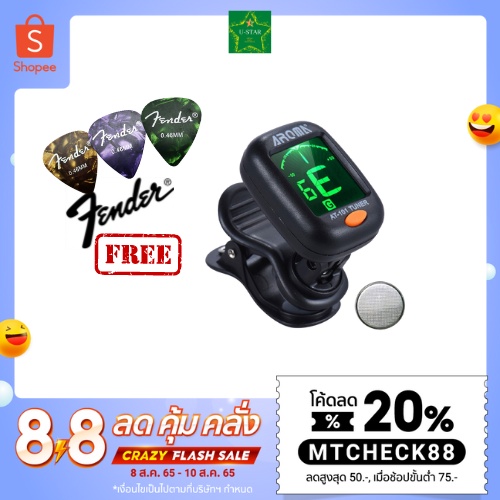 เครื่องตั้งสายกีตาร์ AT-101 ขนาดเล็กที่หนีบแข็งแรง ตั้งได้ทั้งกีตาร์โปร่ง,เบส,อูคูเลเล่,ไวโอลิน,และเครื่องเป่า ราคาพิเ