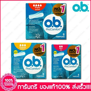 O.B.OB Procomfort โอ.บี.โปรคอมฟอร์ท ผ้าอนามัยแบบสอด (Tampons)