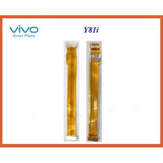 สายแพร ชุดบอร์ด Vivo Y81i