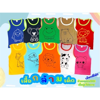 akka เสื้อกล้ามเด็กลายสัตว์น่ารัก ผ้าคอตตอน 100% *รายการสินค้า 1*