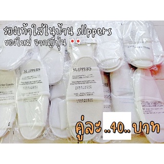 รองเท้าใส่ในบ้าน slippers 🎌 ของใหม่ จากญี่ปุ่น รองเท้า ของใช้ในบ้าน