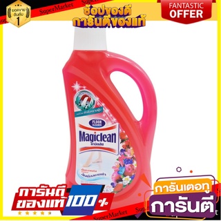 ✨ฮิต✨ น้ำยาถูพื้น MAGICLEAN เบอร์รี่ 900 มล.  LIQUID CLEANER FLOOR MAGICLEAN BERRY 900ML 🚚💨