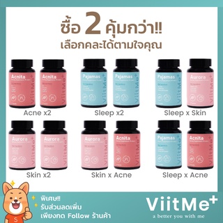 Aurora Acnita Pajamas by Viitme x 2 กระปุก ( HW8PKSS โค้ดส่วนลด 125.- )