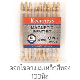 Keenness ดอกไขควงแม่เหล็กสีทอง100มิล 1กล่องมี10ชิ้น รหัส J104