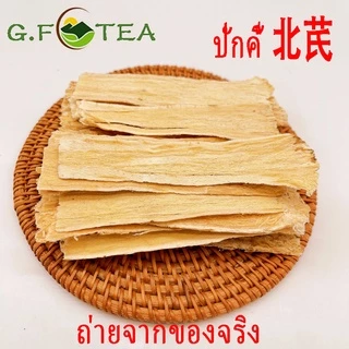 ยาจีน เครื่องตุ๋นยาจีน 正宗广式炖汤包 ขนาด100กรัม เพิ่มภูมิคุ้มกัน น้ำแกง น้ำซุป ซุปไก่ ซุปหมู คัดจากของดี ช่วยปกป้องเส้นเลือด