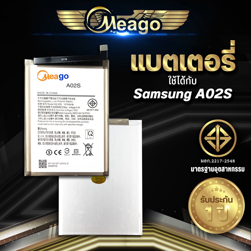 Meago แบตเตอรี่สำหรับ Samsung A02S / A03s / A03 / A03S / A22 (5G) / HQ-50S แบตซัมซุง แบตโทรศัพท์ แบตแท้100% รับประกัน1ปี