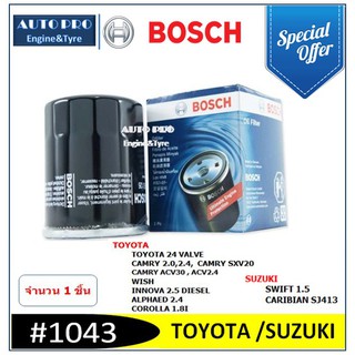 1043 #  BOSCH กรองน้ำมันเครื่อง สำหรับรถยนต์ TOYOTA WISH,CAMRY2.0-2.4,SUZUKI SWIFT1.5