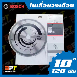 ใบเลื่อยวงเดือนตัดอลูมิเนียม BOSCH 10"x120ฟัน