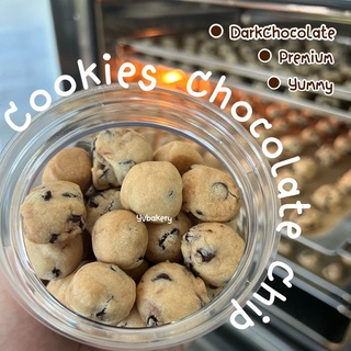 [ส่งฟรี] Cookies chocolate Chip คุ้กกี้ช็อกโกแลต เข้มข้น กลมกล่อม ทานเพลิน