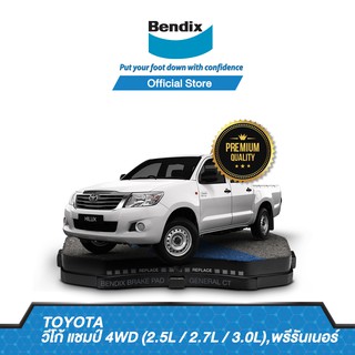 Bendix ผ้าเบรค TOYOTA Vigo แชมป์ 4WD (2.4L/2.5L / 2.7L / 3.0L,2.8L) , พรีรันเนอร์, ตอนเดียว,แสตนดาร์ดแคป (ปี2011-ขึ้นไป)