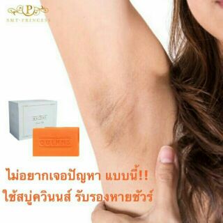 ส่งฟรี!! สบู่ควินนส์ แก้ปัญหา แดดไหม้ สิว รักแร้ดำ ผิวหนังอักเสบ คอดำ